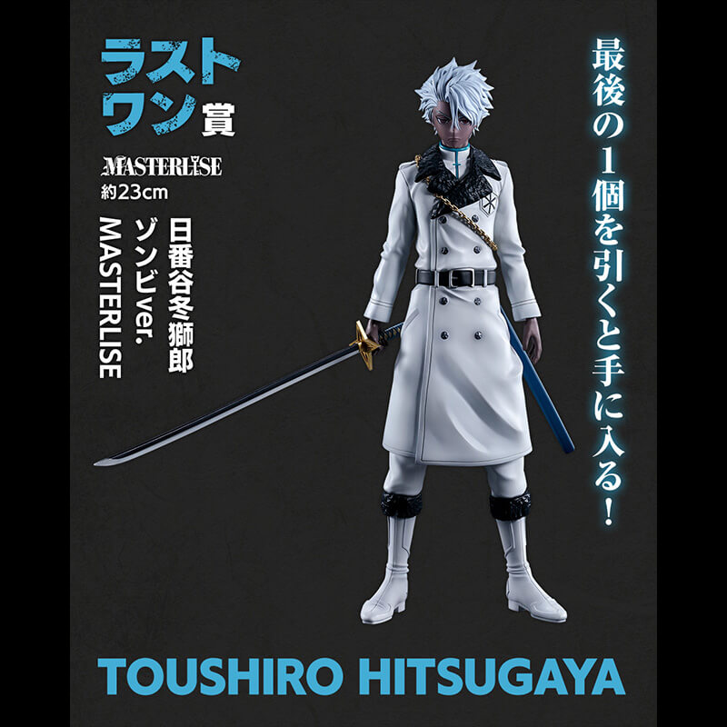 ICHIBAN KUJI BLEACH THOUSAND YEAR BLOOD WAR OP.2 - FIGURA TOSHIRO HITSUGAYA ZOMBIE VER. LAST ONE