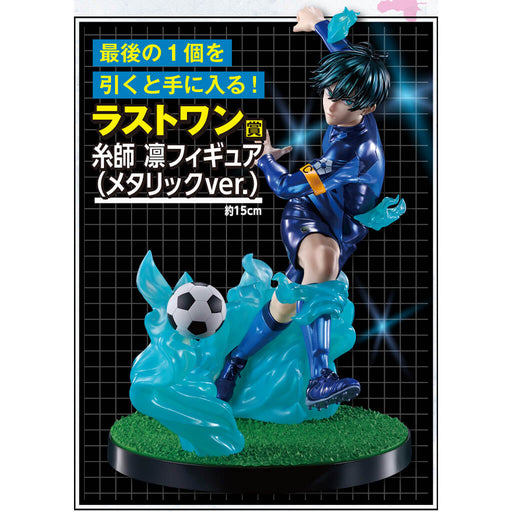 ICHIBAN KUJI BLUE LOCK CHAIN OF ENTHUSIASM - FIGURINE RIN ITOSHI LAST ONE JAPANDCO 1