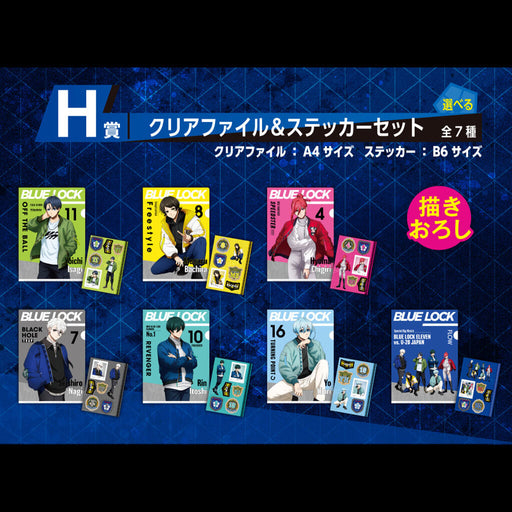 ICHIBAN KUJI BLUE LOCK PROOF OF EXISTENCE &#8211; CLEAR FILE + STICKERS FULL SET LOT H JAPANDCO 1