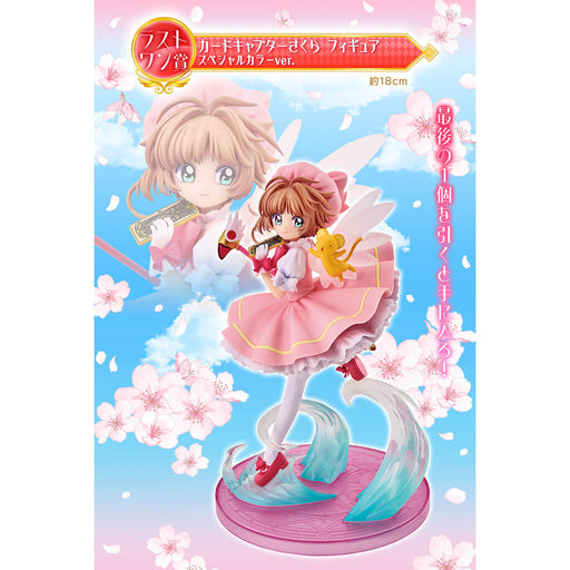 ICHIBAN KUJI CARDCAPTOR SAKURA 25th ANNIVERSARY &#8211; FIGURINE SAKURA KINOMOTO LAST ONE JAPANDCO 1