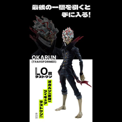 ICHIBAN KUJI DANDADAN OCCULTIC BATTLE BEGINS! &#8211; FIGURINE OKARUN (TRANSFORMATION VER.) LAST ONE JAPANDCO 1