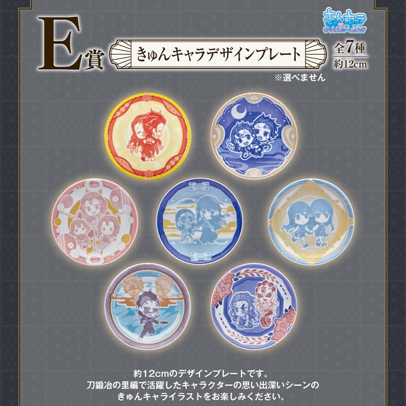ICHIBAN KUJI DEMON SLAYER DEMON BLADE ATTACK - DESIGN PLATE FULL SET L ...