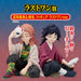 ICHIBAN KUJI DEMON SLAYER IMMORTAL TIES 2 &#8211; FIGURINES TOMIOKA GIYU &#038; SABITO LAST ONE JAPANDCO 1