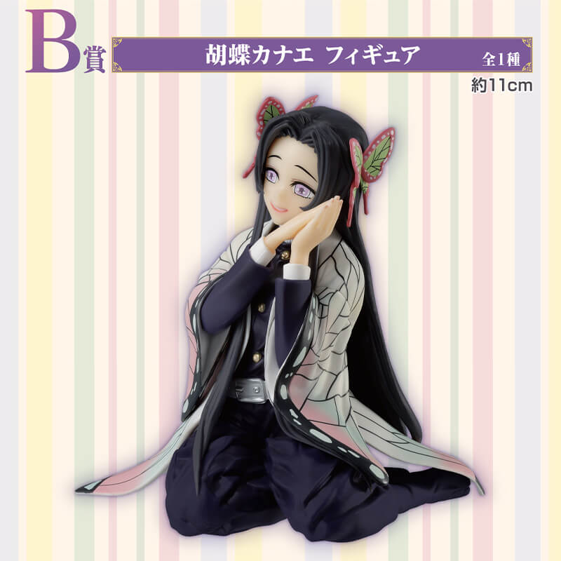 Portrait de Kanae Kocho