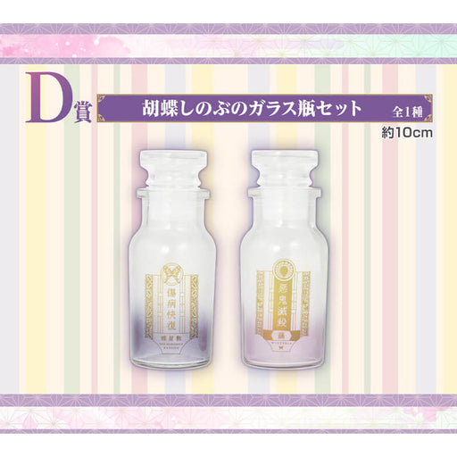 ICHIBAN KUJI DEMON SLAYER MEMORY BUTTERFLY HOUSE &#8211; SHINOBU MEDICINE BOTTLE FULL SET LOT D JAPANDCO 1