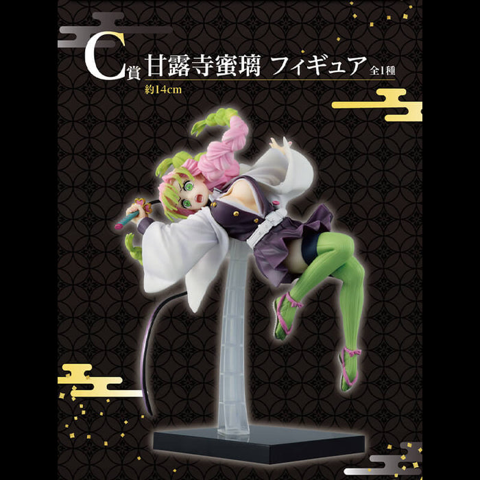 ICHIBAN KUJI DEMON SLAYER REVEALED SWORDSMITH VILLAGE - FIGURINE MITSURI KANROJI LOT C JAPANDCO 1c