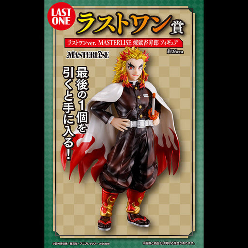 ICHIBAN KUJI DEMON SLAYER SUPREME SWORSMAN PILLAR - FIGURINE RENGOKU KYOJURO KIMETSU NO YAIBA LAST ONE JAPANDCO 1c