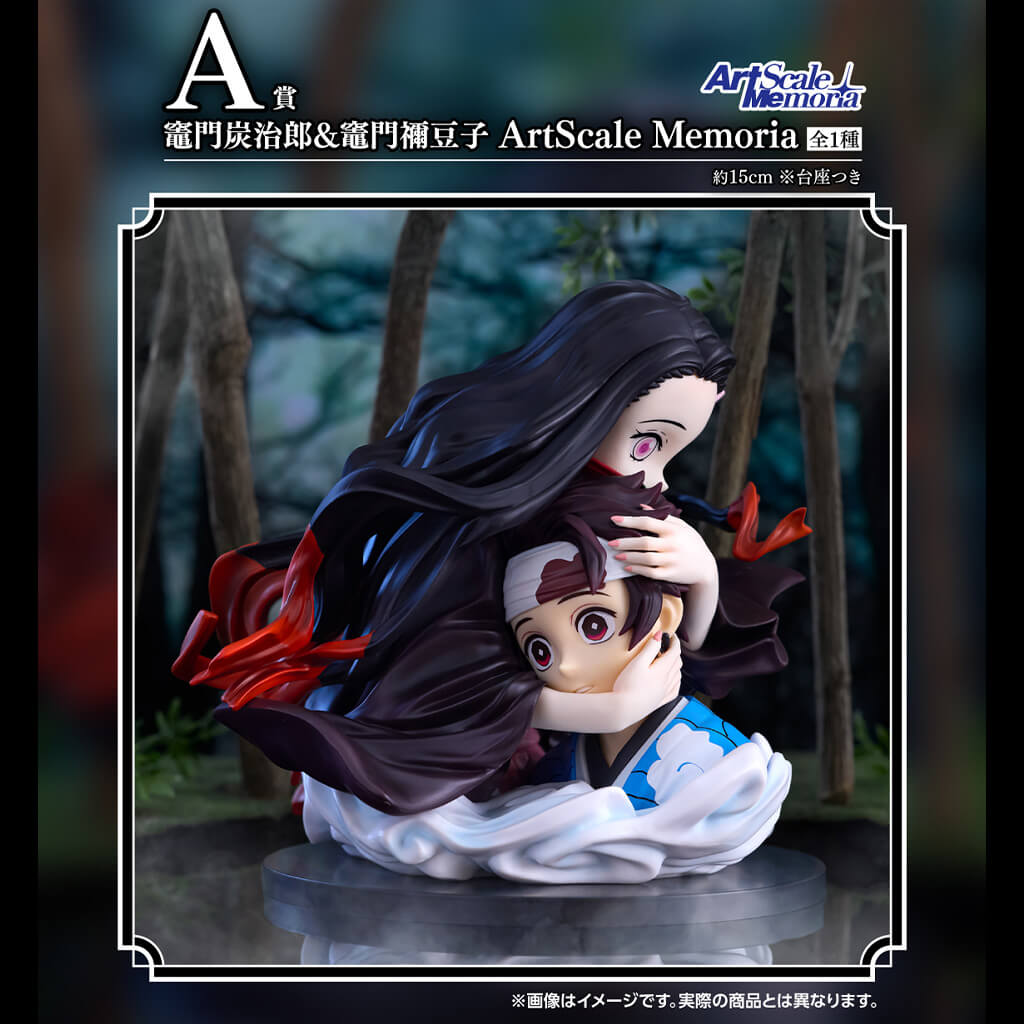 ICHIBAN KUJI DEMON SLAYER THE CONNECTED TRAIL - FIGURA TANJIRO KAMADO & NEZUKO KAMADO LOT A