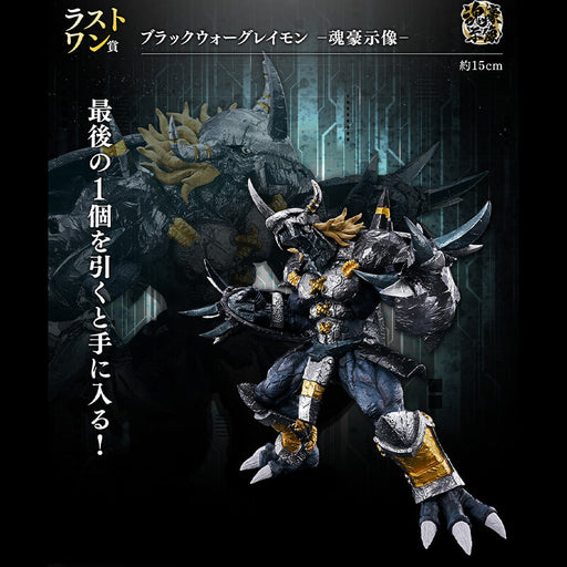 ICHIBAN KUJI DIGIMON TWO POWERS THAT EMIT LIGHT &#8211; FIGURINE BLACKWARGREYMON LAST ONE JAPANDCO 1