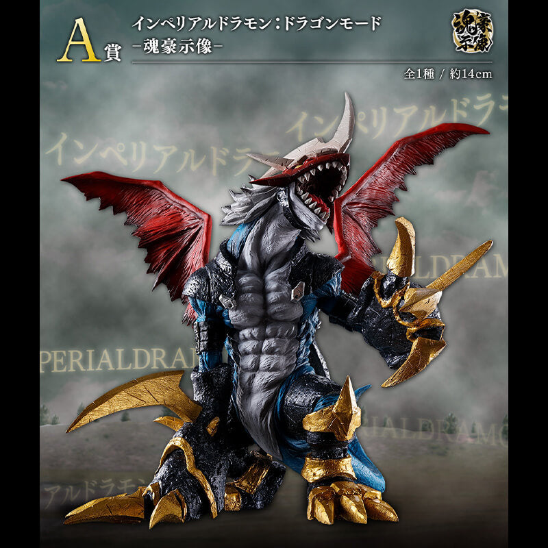 Portrait de Imperialdramon