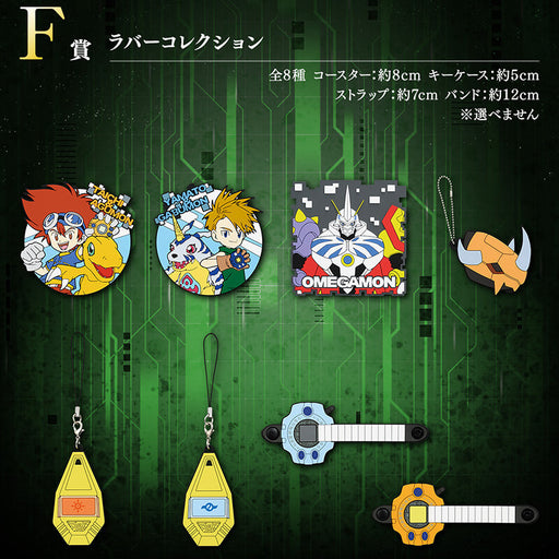 ICHIBAN KUJI DIGIMON TWO POWERS THAT EMIT LIGHT &#8211; RUBBER COLLECTION FULL SET LOT F JAPANDCO 1