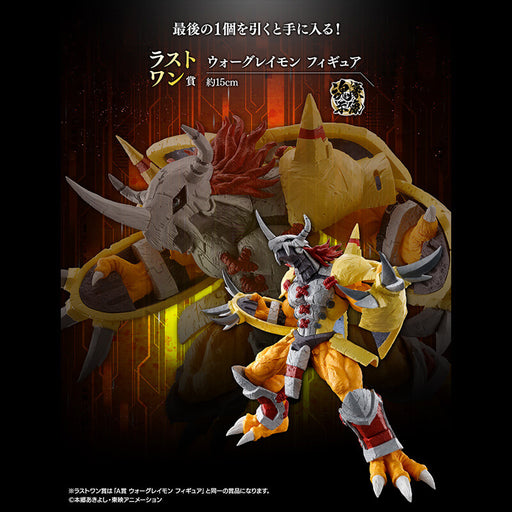 ICHIBAN KUJI DIGIMON ULTIMATE EVOLUTION! - FIGURINE WARGREYMON LAST ONE JAPANDCO 1c