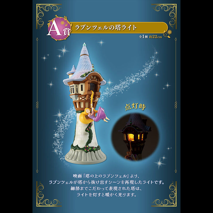 ICHIBAN KUJI DISNEY DREAMING CELEBRATION &#8211; FIGURINE RAIPONCE TOWER LIGHT LOT A JAPANDCO 1