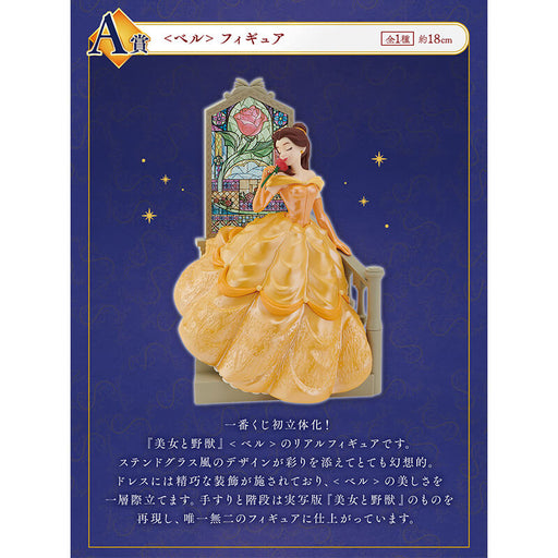 ICHIBAN KUJI DISNEY PRINCESS GLOWING COLORS - FIGURINE BELLE LOT A JAPANDCO 1c