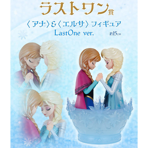 ICHIBAN KUJI DISNEY PRINCESS HEART TO FACE &#8211; FIGURINE ANNA &#038; ELSA LAST ONE JAPANDCO 1