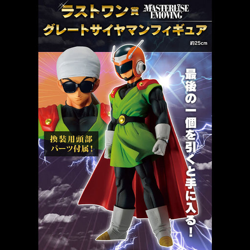 ICHIBAN KUJI DRAGON BALL CLASH!! BATTLE FOR SPACE - FIGURINE GREAT SAIYAMAN LAST ONE JAPANDCO 1c