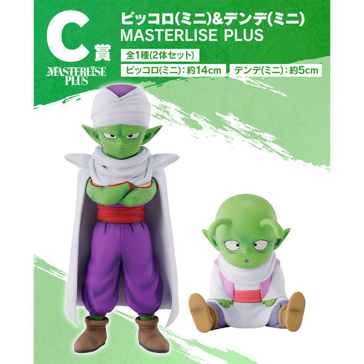 ICHIBAN KUJI DRAGON BALL DAIMA &#8211; FIGURINES PICCOLO (MINI) &#038; DENDE (MINI) LOT C JAPANDCO 1