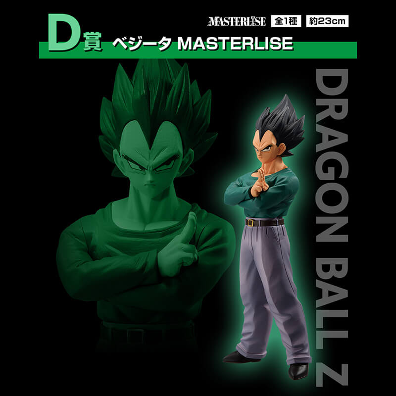 Banpresto Vegeta Dragon Ball SUPER : Super Héros DXF Figurine 16 cm