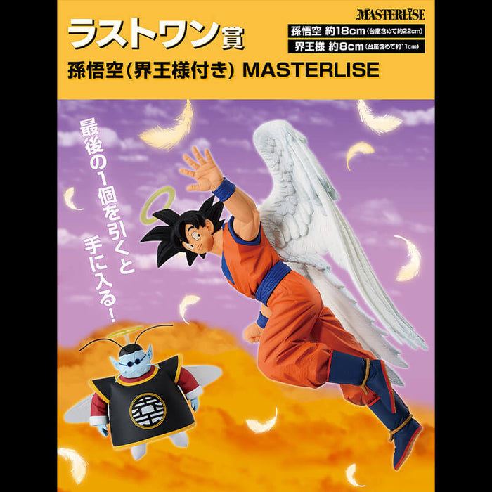 ICHIBAN KUJI DRAGON BALL DUEL TO THE FUTURE!! &#8211; FIGURINES SON GOKU &#038; KAIO LAST ONE JAPANDCO 1