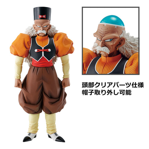 ICHIBAN KUJI DRAGON BALL EX ANDROID FEAR - FIGURINE C20 LOT E JAPANDCO 2c