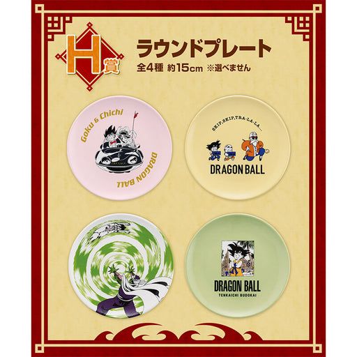 ICHIBAN KUJI DRAGON BALL EX FIERCE BATTLE!! TENKAICHI BUDOKAI &#8211; ROUND PLATE FULL SET LOT H JAPANDCO 1