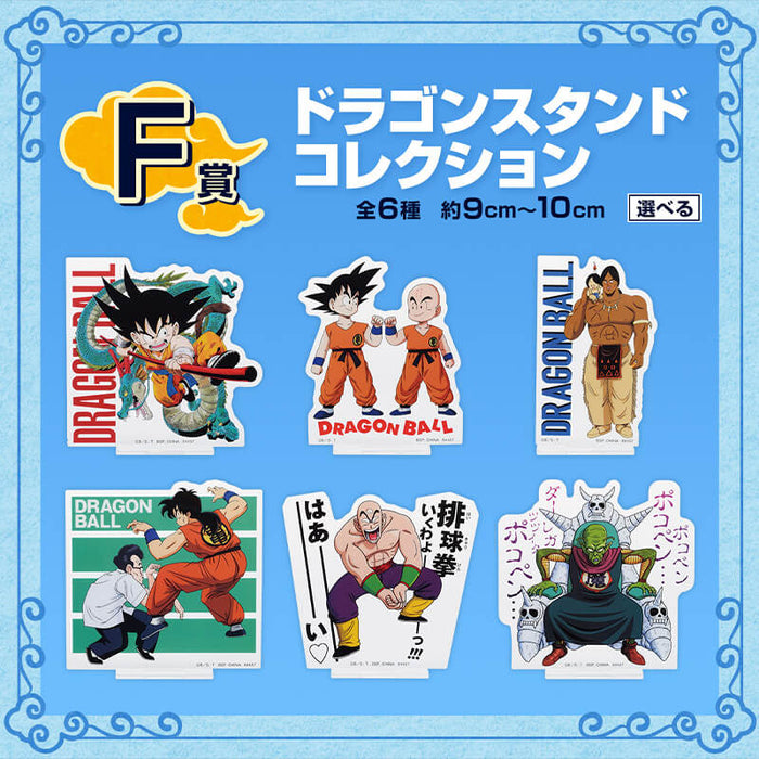 ICHIBAN KUJI DRAGON BALL EX TEMPLE ABOVE THE CLOUDS &#8211; ACRYLIC STAND FULL SET LOT F JAPANDCO 1