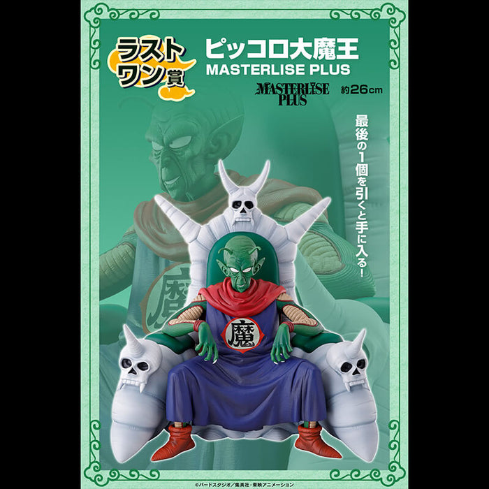 ICHIBAN KUJI DRAGON BALL EX TEMPLE ABOVE THE CLOUDS &#8211; FIGURINE PICCOLO DAIMAO LAST ONE JAPANDCO 1