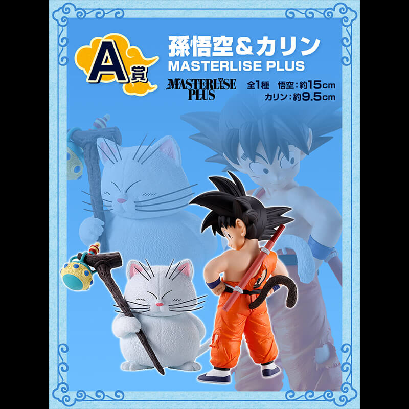 ICHIBAN KUJI DRAGON BALL EX TEMPLE ABOVE THE CLOUDS - FIGURINES SON GOKU & MAITRE KARIN LOT A