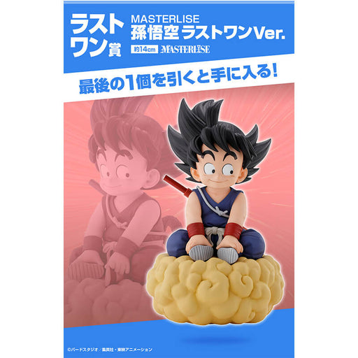 ICHIBAN KUJI DRAGON BALL EX TURTLE SENRYU FIERCE PEOPLE - FIGURINE SON GOKU LAST ONE JAPANDCO 1c