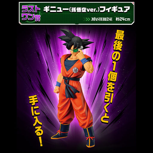 ICHIBAN KUJI DRAGON BALL GINYU SENTAI !! INVASION - FIGURINE GINYU (SON GOKU VER.) LAST ONE JAPANDCO 1c