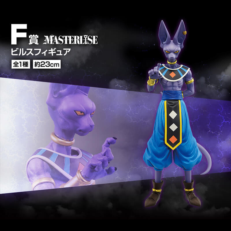 Portrait of Beerus