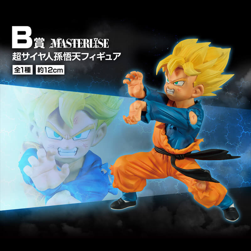 ICHIBAN KUJI DRAGON BALL HISTORY OF THE FILM - FIGURINE SON GOTEN SSJ LOT B