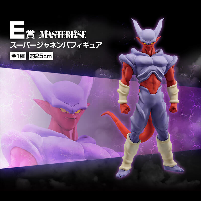 Portrait de Janemba