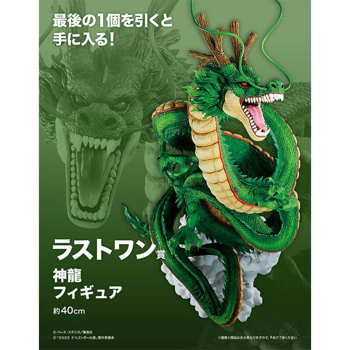 ICHIBAN KUJI DRAGON BALL SUPER SUPER HEROE &#8211; FIGURINE SHENRON LAST ONE JAPANDCO 1c