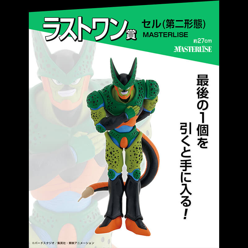Portrait of Cell