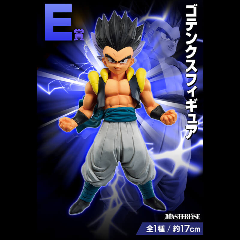 ICHIBAN KUJI DRAGON BALL VS OMNIBUS BEAST FIGURA GOTENKS LOTE E