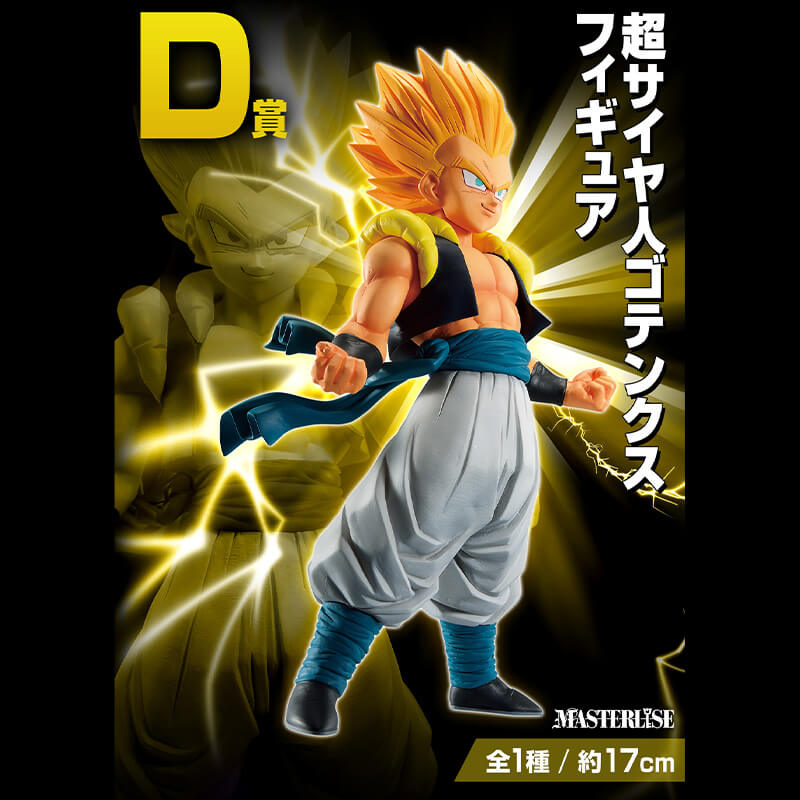 Portrait of Gotenks