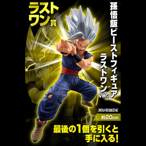 ICHIBAN KUJI DRAGON BALL VS OMNIBUS BEAST - FIGURINE SON GOHAN BEAST (MAKANKOSAPPO) LAST ONE JAPANDCO 1c