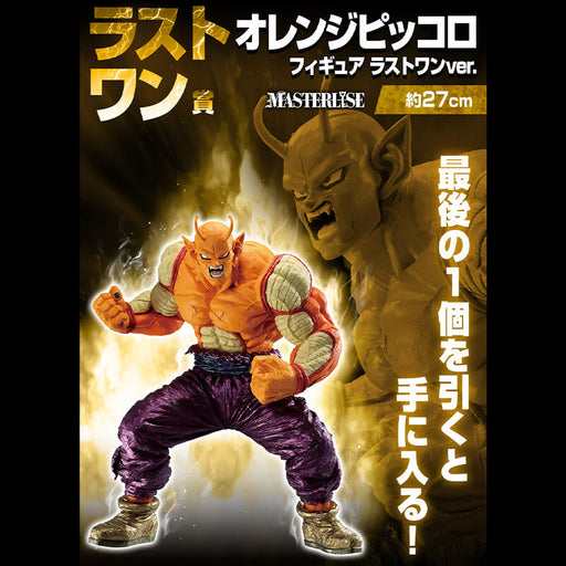 ICHIBAN KUJI DRAGON BALL VS OMNIBUS BRAVE - FIGURINE ORANGE PICCOLO LAST ONE JAPANDCO 1c