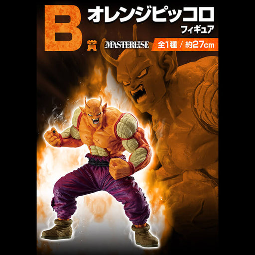 ICHIBAN KUJI DRAGON BALL VS OMNIBUS BRAVE - FIGURINE ORANGE PICCOLO LOT B JAPANDCO 1c