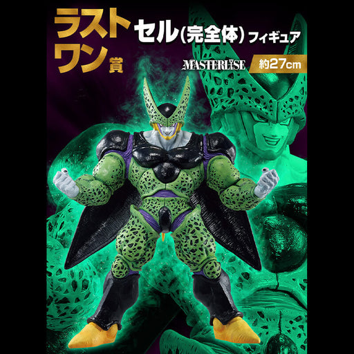 ICHIBAN KUJI DRAGON BALL VS OMNIBUS GREAT - FIGURINE PERFECT CELL LAST ONE JAPANDCO 1c