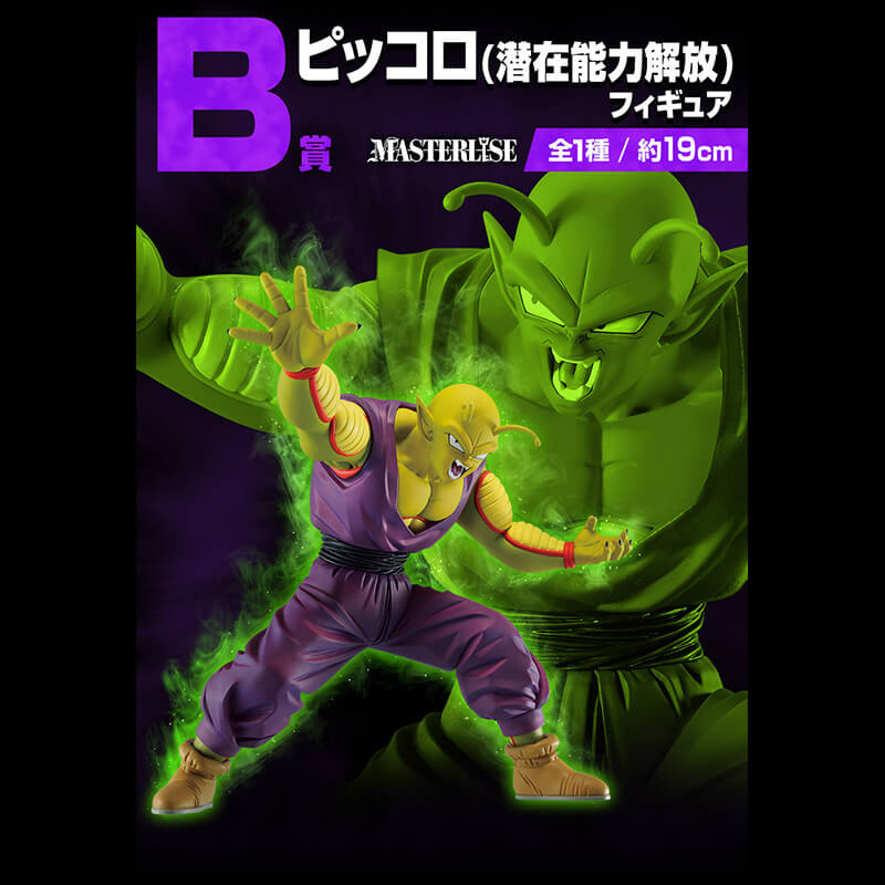 Portrait of Piccolo