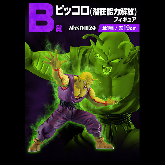 ICHIBAN KUJI DRAGON BALL VS OMNIBUS GREAT - FIGURINE PICCOLO LIBERATION POTENTIEL LOT B JAPANDCO 1c