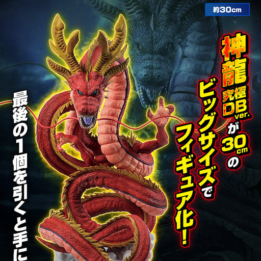 ICHIBAN KUJI DRAGON BALL VS OMNIBUS SUPER &#8211; FIGURINE SHENRON ULTIMATE [LAST ONE] JAPANDCO 1c