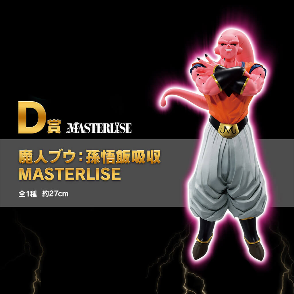 Buu — Gohan absorbé
