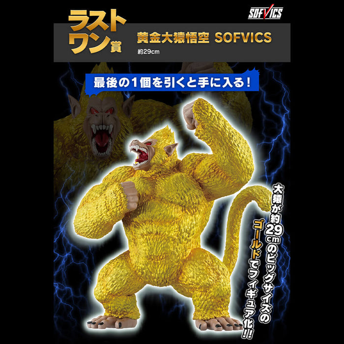 ICHIBAN KUJI DRAGON BALL VS OMNIBUS ULTIMATE &#8211; FIGURINE GOLDEN OOZARU LAST ONE JAPANDCO 1