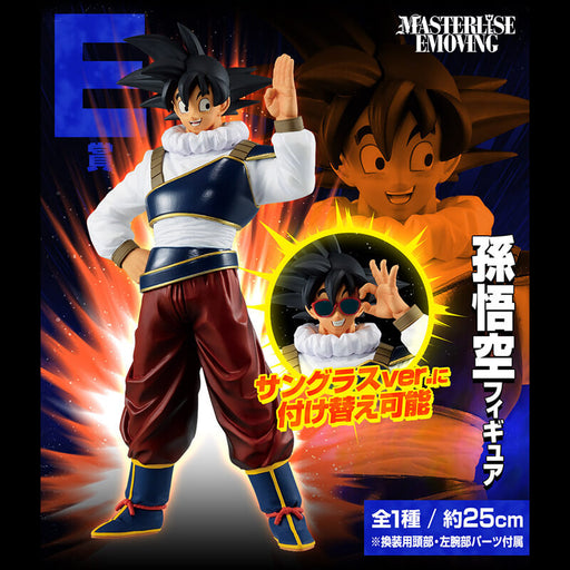 ICHIBAN KUJI DRAGON BALL VS OMNIBUS ULTRA - FIGURINE GOKU YARDRAT LOT E JAPANDCO 1c