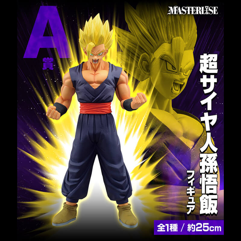 Figure Son Gohan Lot A Ichiban Kuji 25 cm – Dragon Ball | Japandco
