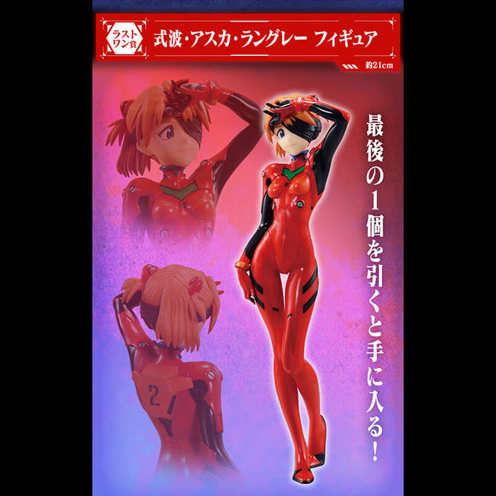 ICHIBAN KUJI EVANGELION ANGEL EROSION! &#8211; FIGURINE SHIKINAMI ASUKA LANGLEY LAST ONE JAPANDCO 1