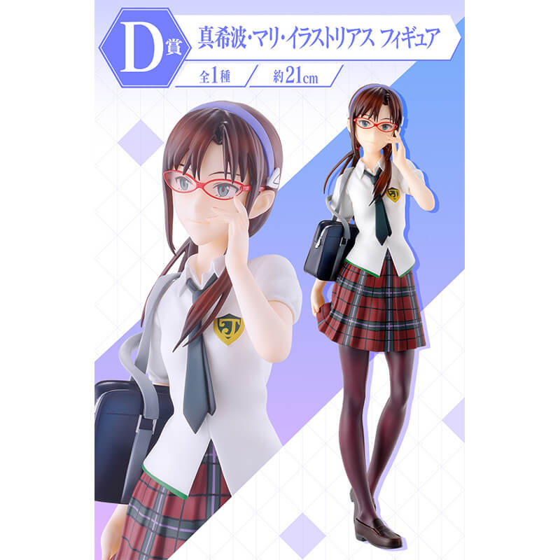 ICHIBAN KUJI EVANGELION EVA UNIT-01 ROAR ! - FIGURA MAKINAMI MARI LOT D